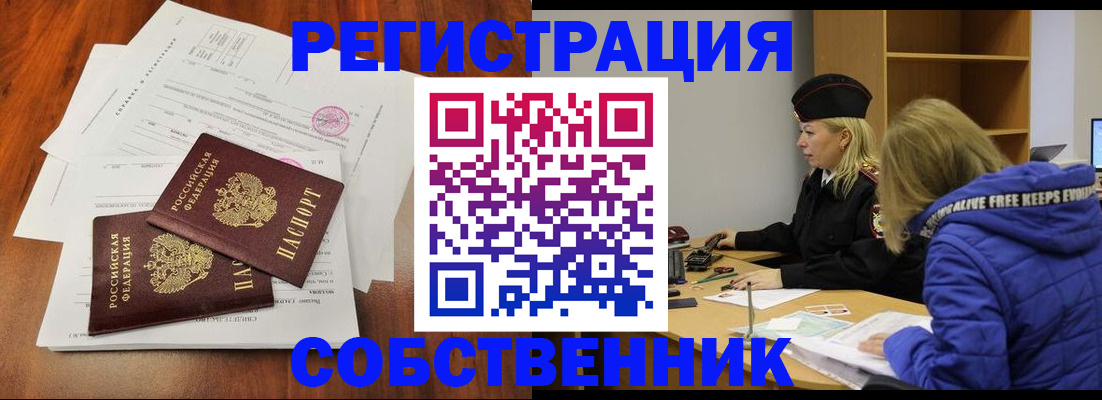 прописка для военкомата в Ленинск-Кузнецком
