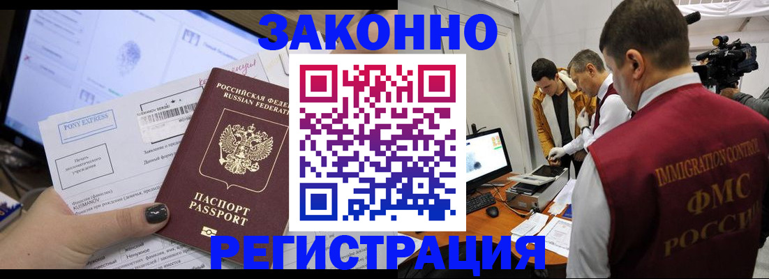 прописка регистрация в Ленинск-Кузнецком