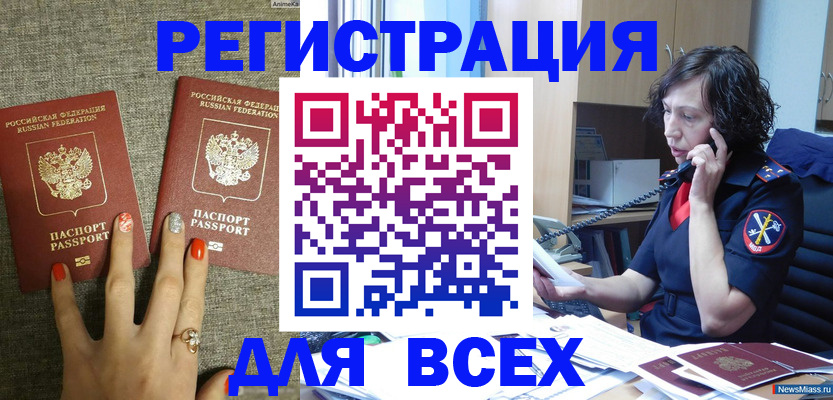 прописка для работы в Ленинск-Кузнецком